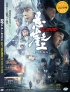 Cliff Walkers 悬崖之上 (Chinese Movie)